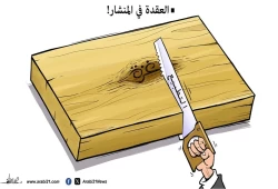 التطبيع!