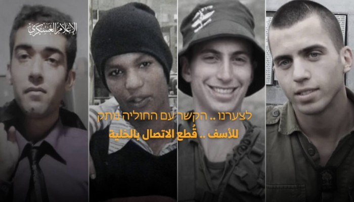 الوقت ينفد.. مقطع جديد للقسام موجه لعائلات الأسرى الصهاينة (فيديو)