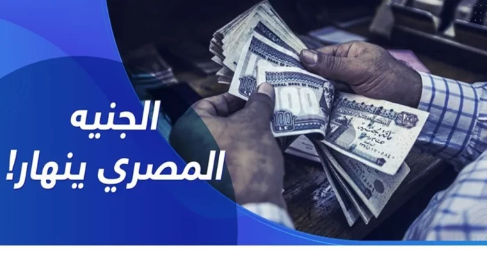 الجنيه يواصل الانهيار في السوق السوداء.. الدولار تخطى 57 جنيه