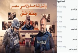سأعود لغزة قريبا .. (وائل الدحدوح) يتصدر التريند في مصر  