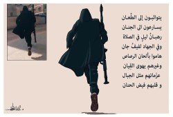 المقاتل الأنيق