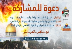 اتحاد علماء المسلمين يطالب بقطع البترول عن من يدعم إسرائيل
