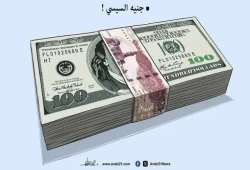 جنيه السيسي