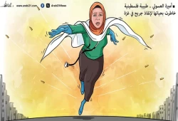 طبيبة خاطرت بحياتها لإنقاذ جريح في غزة