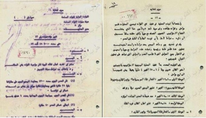 سكريبت "السامسونج" .. وثائق حرب أكتوبر منشورة قبل سنوات وليست سرية!