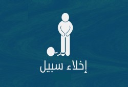جنايات الزقازيق تقرر إخلاء سبيل عشرات المحبوسين