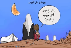 رمضان غزة!