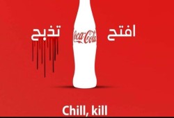 حملة إلكترونية لمقاطعة "مشروب الدم" تساند مطالب جمهور الزمالك 
