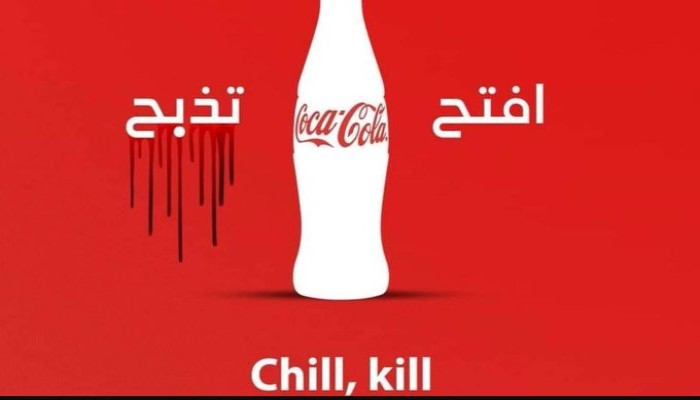 حملة إلكترونية لمقاطعة "مشروب الدم" تساند مطالب جمهور الزمالك 