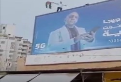 اعتقال شاب بالإسكندرية رفع علم فلسطين وهتف ضد السيسي