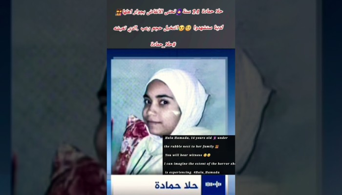 حلا حمادة .. طفلة تستغيث من تحت الركام هل تلقى استجابة؟