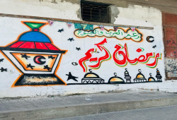 غزة مع قدوم رمضان