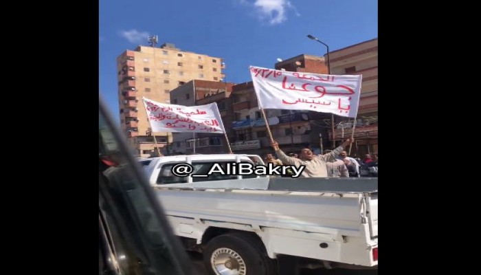 الإسكندرية تشهد أول مظاهرة ضد السيسي منذ سنوات ترفع لافتات: "جوعتنا يا سيسي"