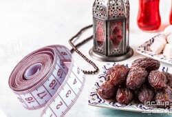 ​9 طرق مجربة لخسارة الوزن في رمضان.. تعرف عليها