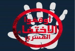 بالأسماء.. ظهور 34 معتقلا بنيابة أمن الدولة العليا