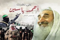 20 عاما على اغتيال مطلق الطوفان .. الياسين أشعلها رغم الشلل ثورة عز إسلامية