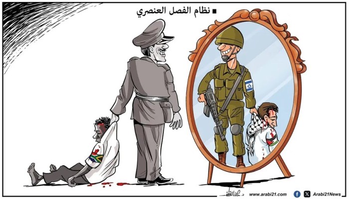 الفصل العنصري