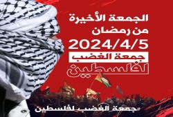بعد جمعة الزحف .. ناشطون يدعون لغضب أمام سفارات أمريكا