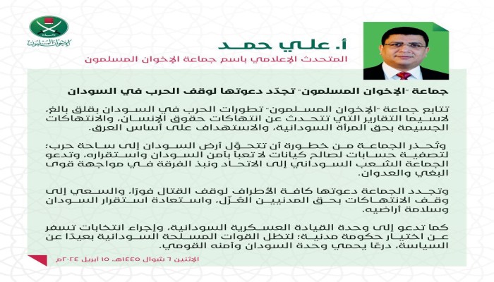 علي حمد: نجدد دعوتنا إلى وقف الحرب في السودان