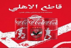 #أهلاوي_ومقاطع .. "التواصل" يرفض رعاية داعمو الابادة في غزة للنادي 