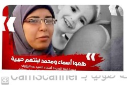 بعد 4 سنوات من الاعتقال ..مطالبات بإخلاء سبيل أسماء عبدالرؤوف