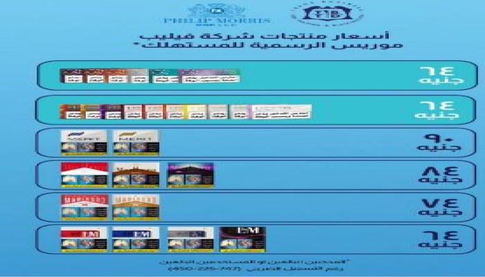 40% في جيب أبو ظبي .. بعد ضريبة جديدة زيادة بأقل من شهرين لأسعار السجائر 