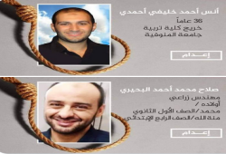 أخلت بقواعد المحاكمة العادلة .. نقض الانقلاب تؤيد إعدام معتقلين من المنوفية
