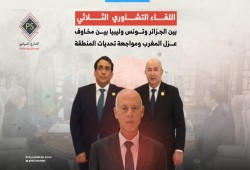 اللقاء التشاوري الثلاثي “الجزائر وتونس وليبيا”