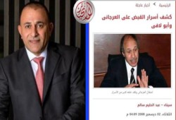أيصبح "امتلاك السلاح" حق مفتوح .. ومراقبون: قانون قبائل العرجاني يهدد ب"فصل سيناء"؟!