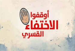ظهور 59 معتقلا أمام نيابة أمن الدولة العليا خلال 4 أيام