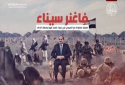 ميدل إيست آي: هل تقوم مصر ببناء ميليشيا للتعامل مع تدفق الفلسطينيين من غزة؟