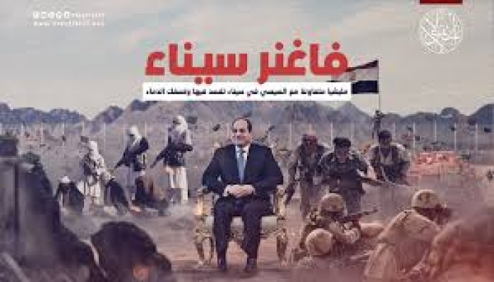ميدل إيست آي: هل تقوم مصر ببناء ميليشيا للتعامل مع تدفق الفلسطينيين من غزة؟