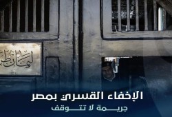ظهور 31 سيدة معتقلة بنيابة أمن الدولة بقضية (جروب مطبخنا)