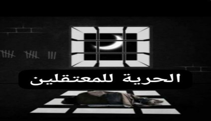 ترحيل 15 معتقلا من سجون الشرقية لمعتقل العاشر من رمضان