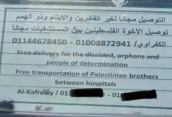 سائق ميكروباص مصري يساعد الفلسطينيين على طريقته الخاصة