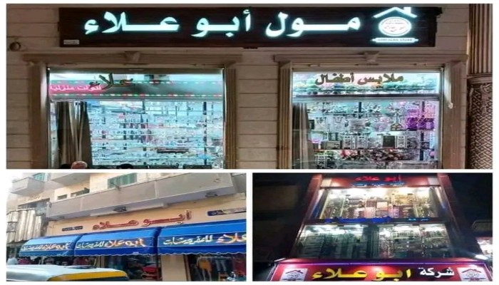 بعلم الأجهزة المعنية .. مستريح جديد بالشرقية  يستولي على 900 مليون 