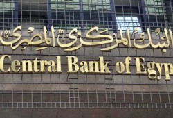 غداً.. البنك المركزي يطرح أذون خزانة بقيمة 45 مليار جنيه