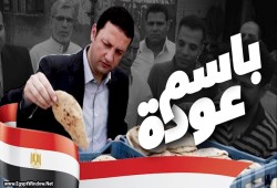 مصريون يستذكرون «وزير الغلابة» بعد رفع سعر الخبز المدعوم