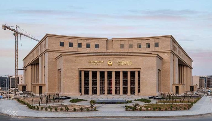البنك المركزي يطرح أذون خزانة بقيمة 50 مليار جنيه