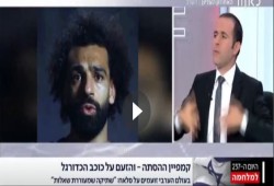 بعد إشادة الصهاينة ب"فخر" العرب .. محمد صلاح يتصدر حملة مقاطعة المشاهير 