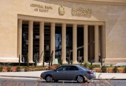 البنك المركزي المصري يبيع أذون خزانة بقيمة 55.51 مليار جنيه