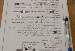شاومينج يزعم تداول أسئلة امتحانات الدبلومات الفنية 2024