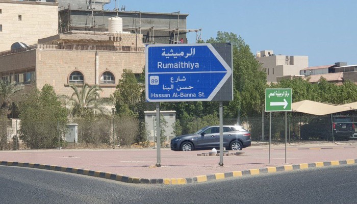 الكويت تزيل اسم الشهيد «حسن البنا» من على أحد شوارعها