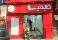صندوق مصر السيادي يستحوذ على 20% من صيدليات "كير"