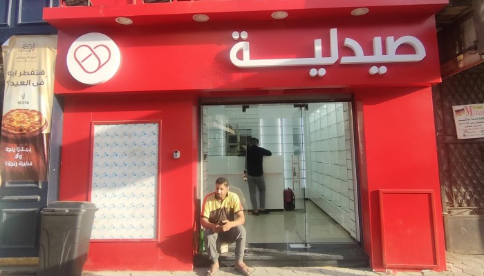 صندوق مصر السيادي يستحوذ على 20% من صيدليات "كير"