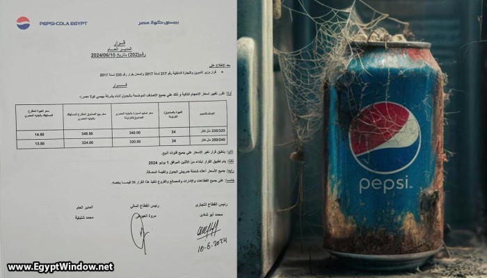رغم المقاطعة.. شركة بيبسي ترفع أسعار الكانز