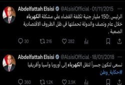 سخرية من حذف السيسي تصريحات حول إنجازاته الفاشلة بعد هجوم مصريين عليه