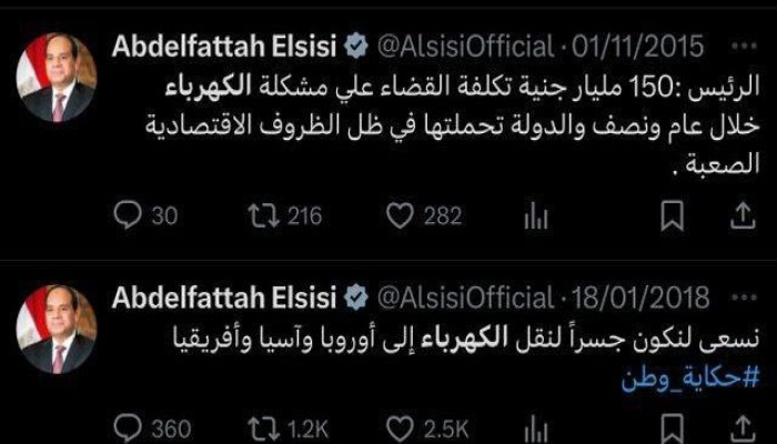 سخرية من حذف السيسي تصريحات حول إنجازاته الفاشلة بعد هجوم مصريين عليه