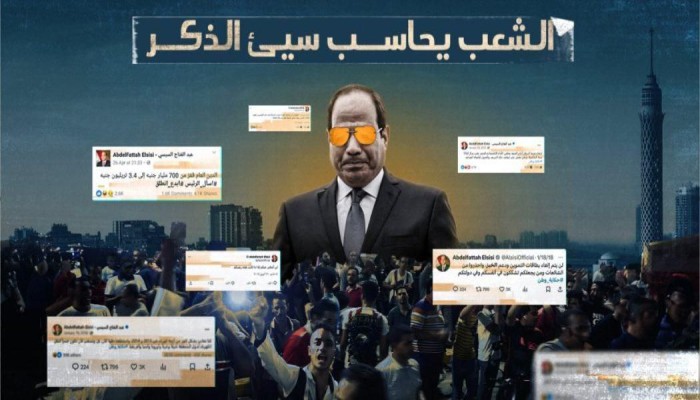 حملة مصريين ضد السيسي على مواقع التواصل.. هل كسرت حاجز الخوف؟