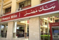 مسؤول تمويل في بنك مصر يستولي على عشرات الملايين